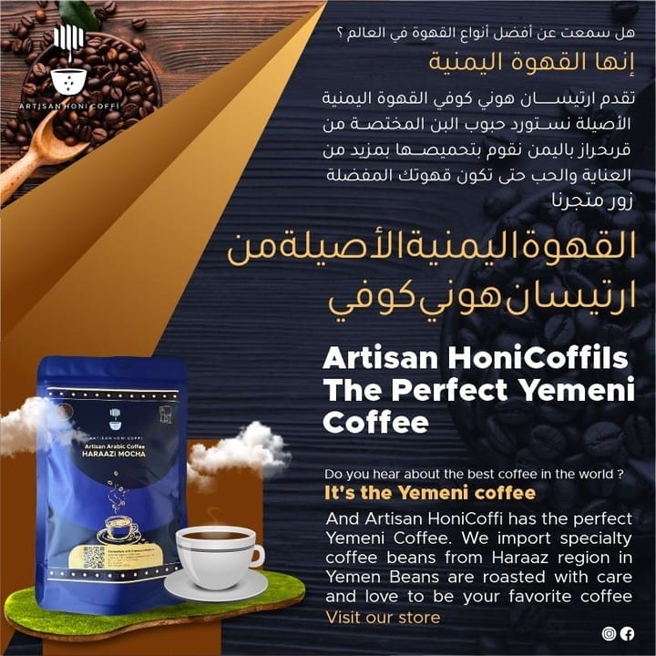 Post 3 by Honey | Haraaz Coffee | UAE on Instagram (image)