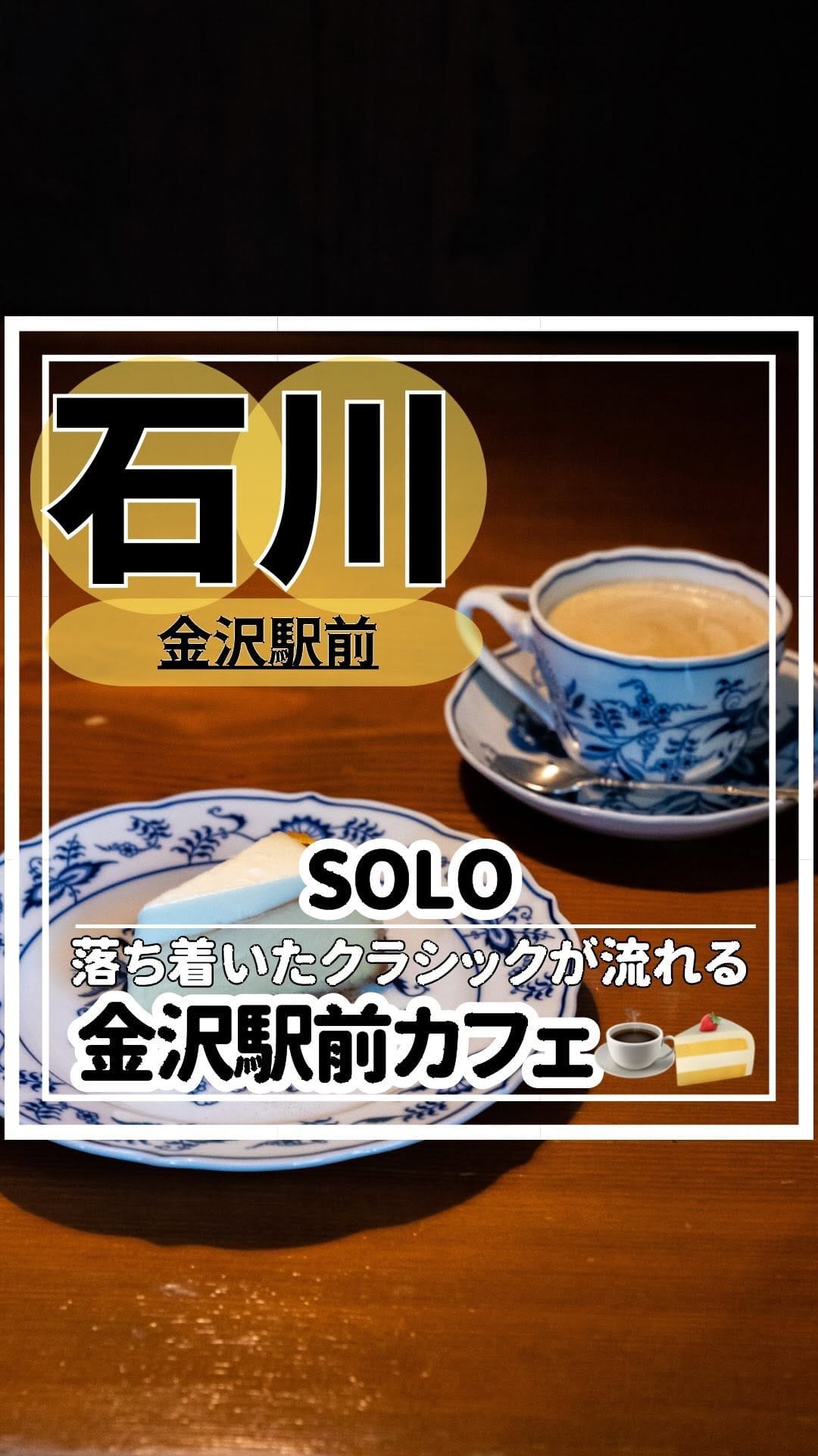 Post 10 by ˗ˋˏKEIᔕᕼIˎˊ˗  カフェモノガタリ 名古屋・関西・北陸カフェ on Instagram (video)