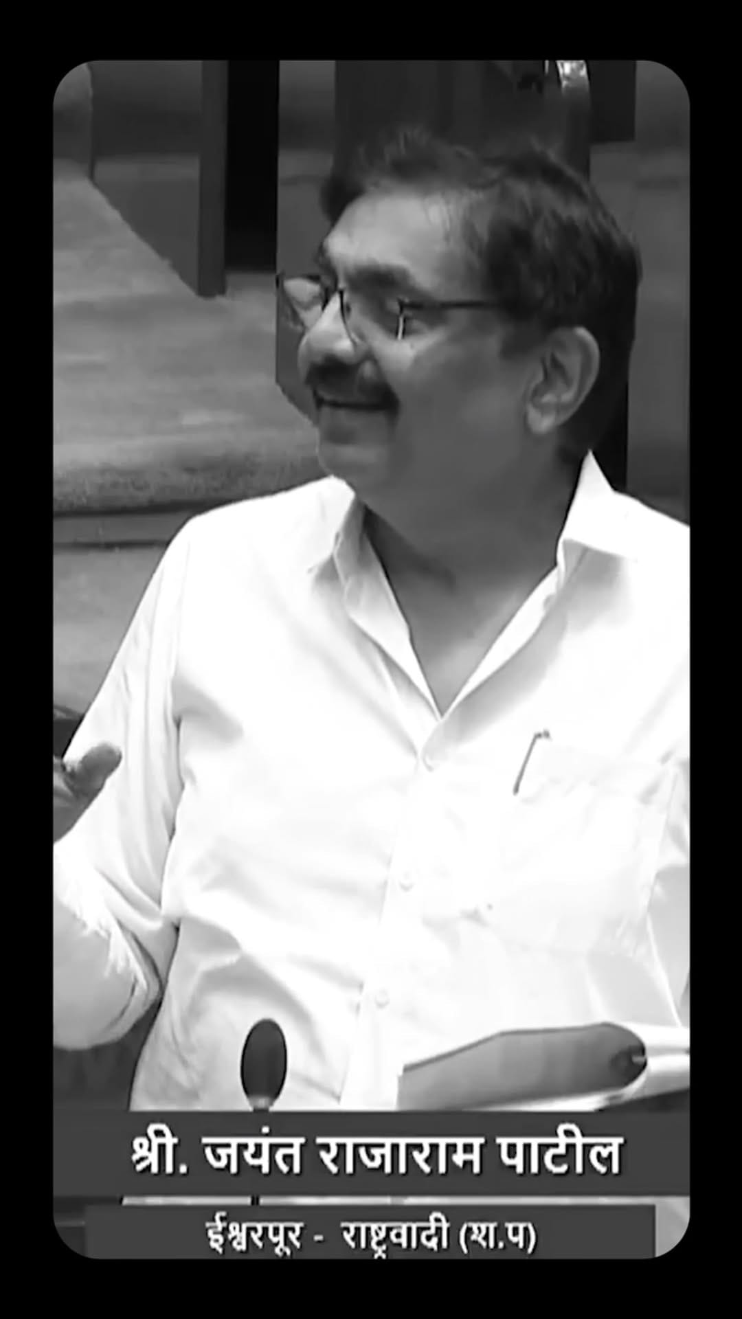 Post 1 by Jayant Patil Unofficial on Instagram (video)