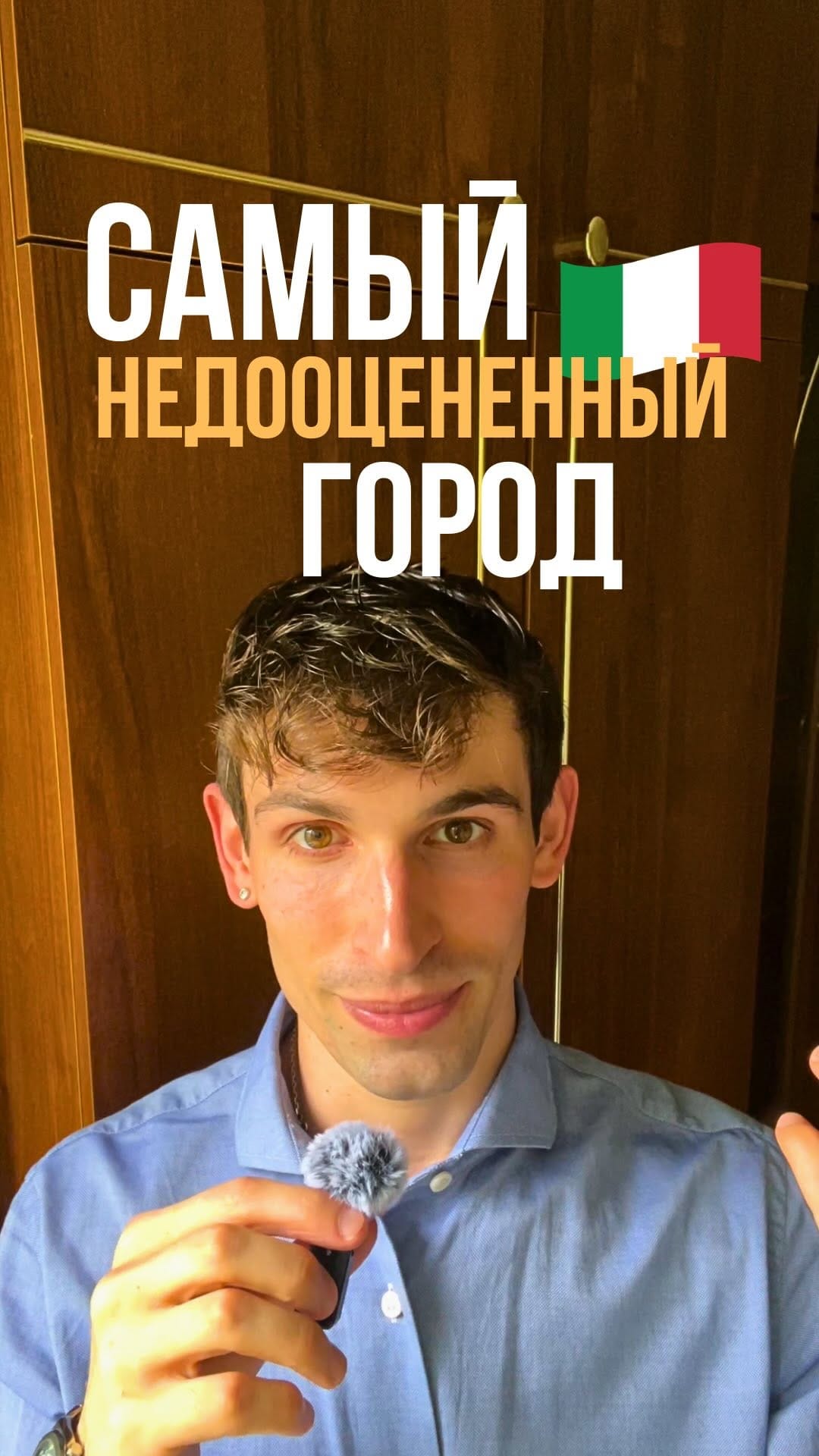 Post 8 by Джакомо Скиавон | Репетитор итальянского языка 🇮🇹 on Instagram (video)