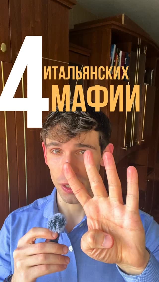 Post 10 by Джакомо Скиавон | Репетитор итальянского языка 🇮🇹 on Instagram (video)