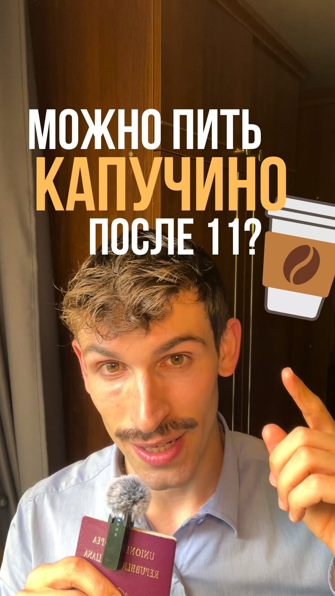 Post 2 by Джакомо Скиавон | Репетитор итальянского языка 🇮🇹 on Instagram (video)
