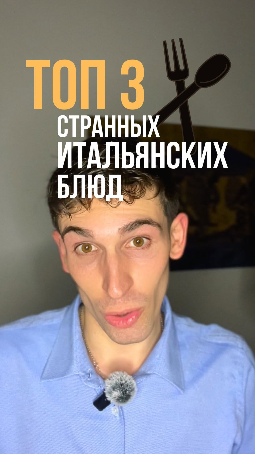 Post 5 by Джакомо Скиавон | Репетитор итальянского языка 🇮🇹 on Instagram (video)