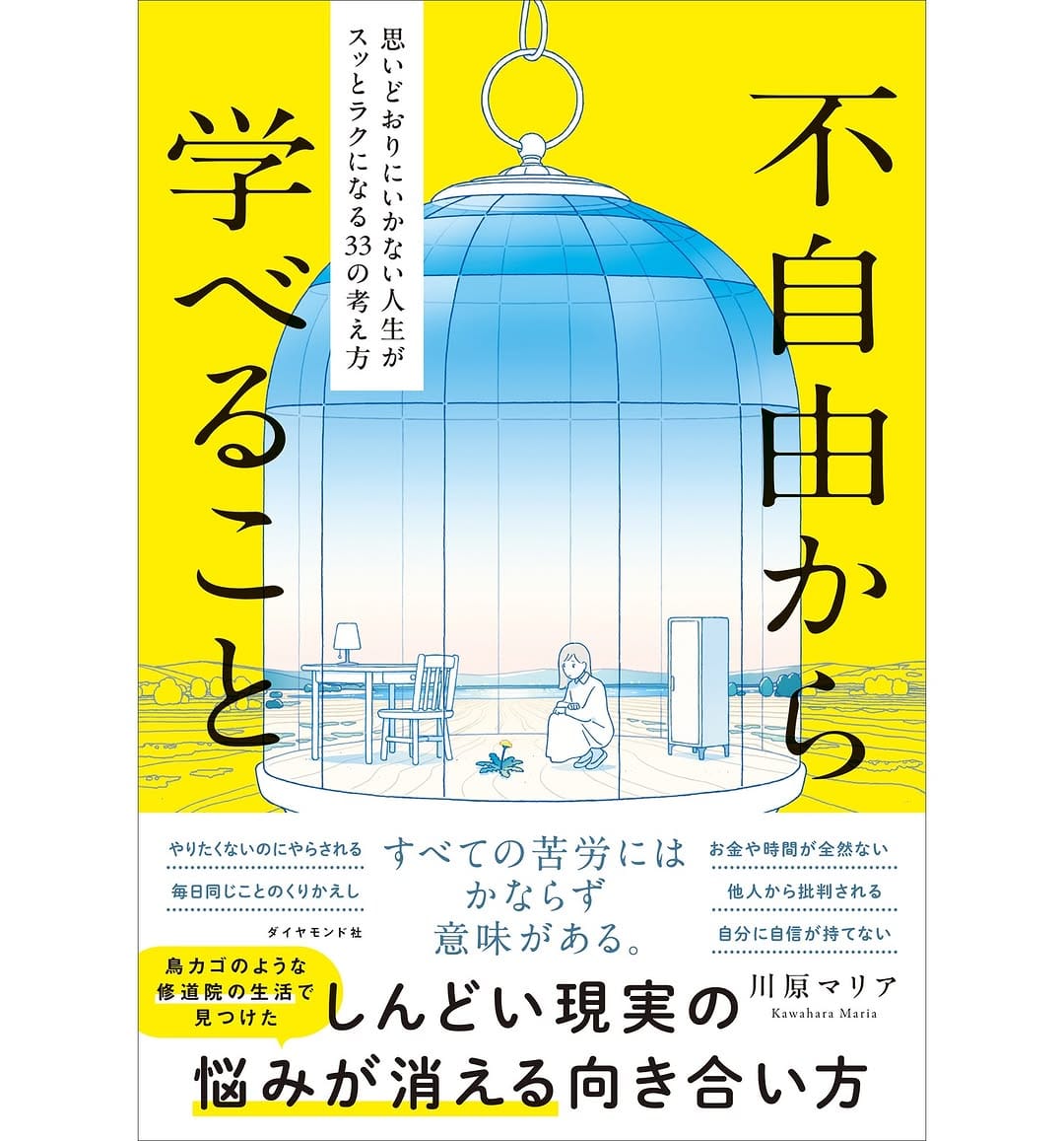 Post 9 by 川原 マリア / Maria Kawahara on Instagram (image)