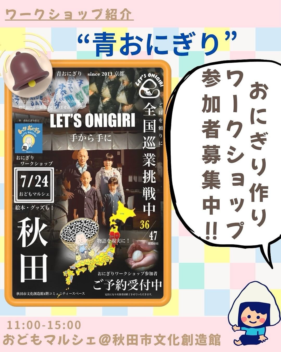 Post 1 by @aoonigiri on Instagram (carousel)