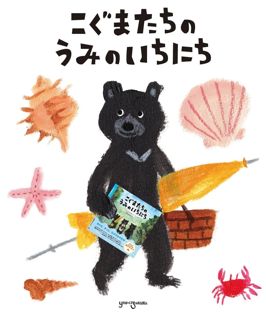 Post 5 by サクマユウコ you-co sakuma on Instagram (image)
