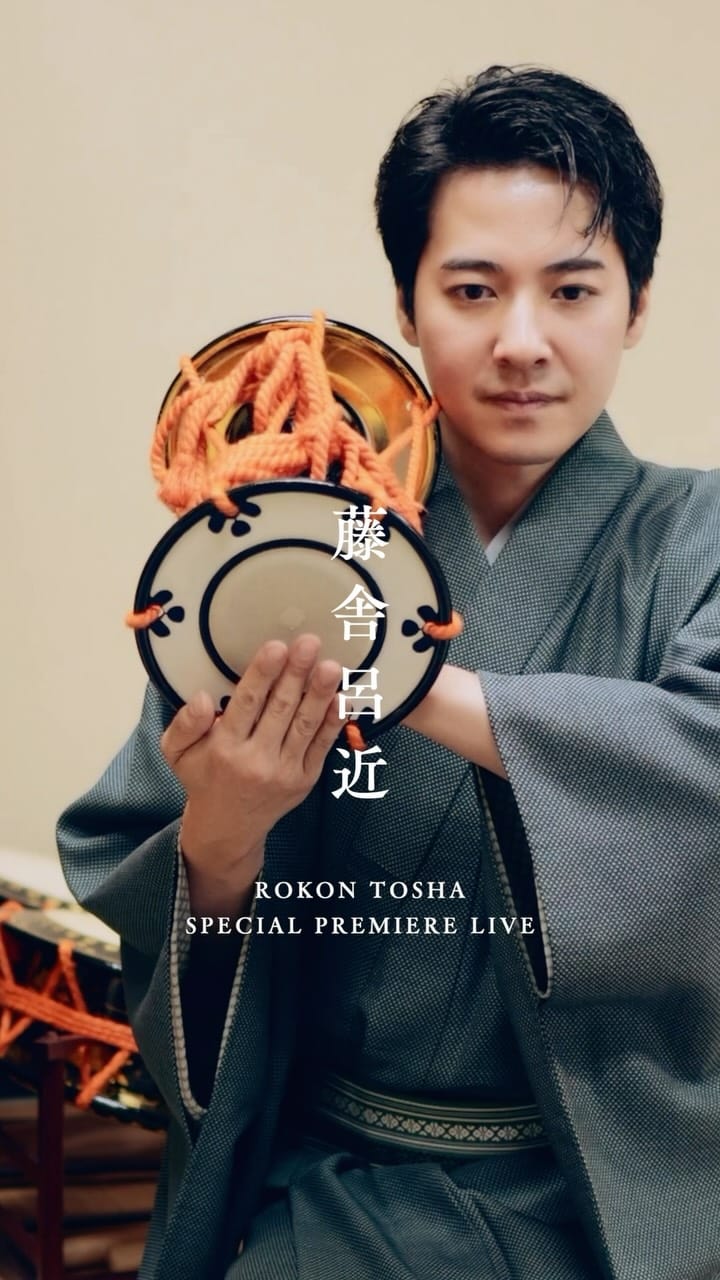 Post 5 by 藤舎 呂近 on Instagram (video)