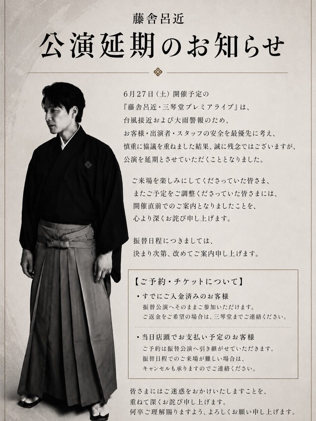 Post 2 by 藤舎 呂近 on Instagram (image)