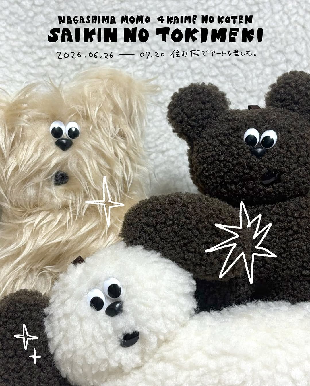 Post 1 by ナガシまモモ on Instagram (image)