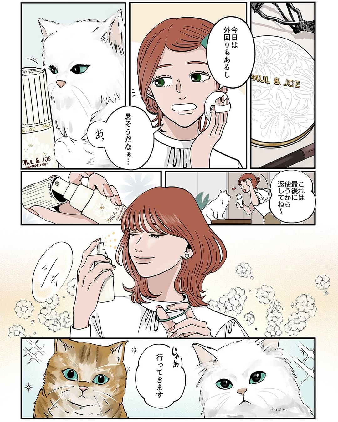 Post 1 by ますだみく I miku masuda on Instagram (carousel)