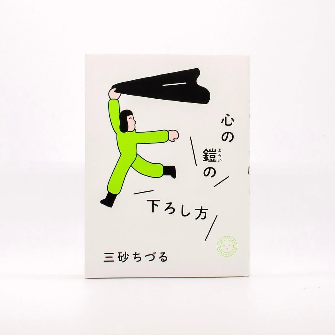 Post 3 by 朝野ペコ Peko Asano on Instagram (carousel)