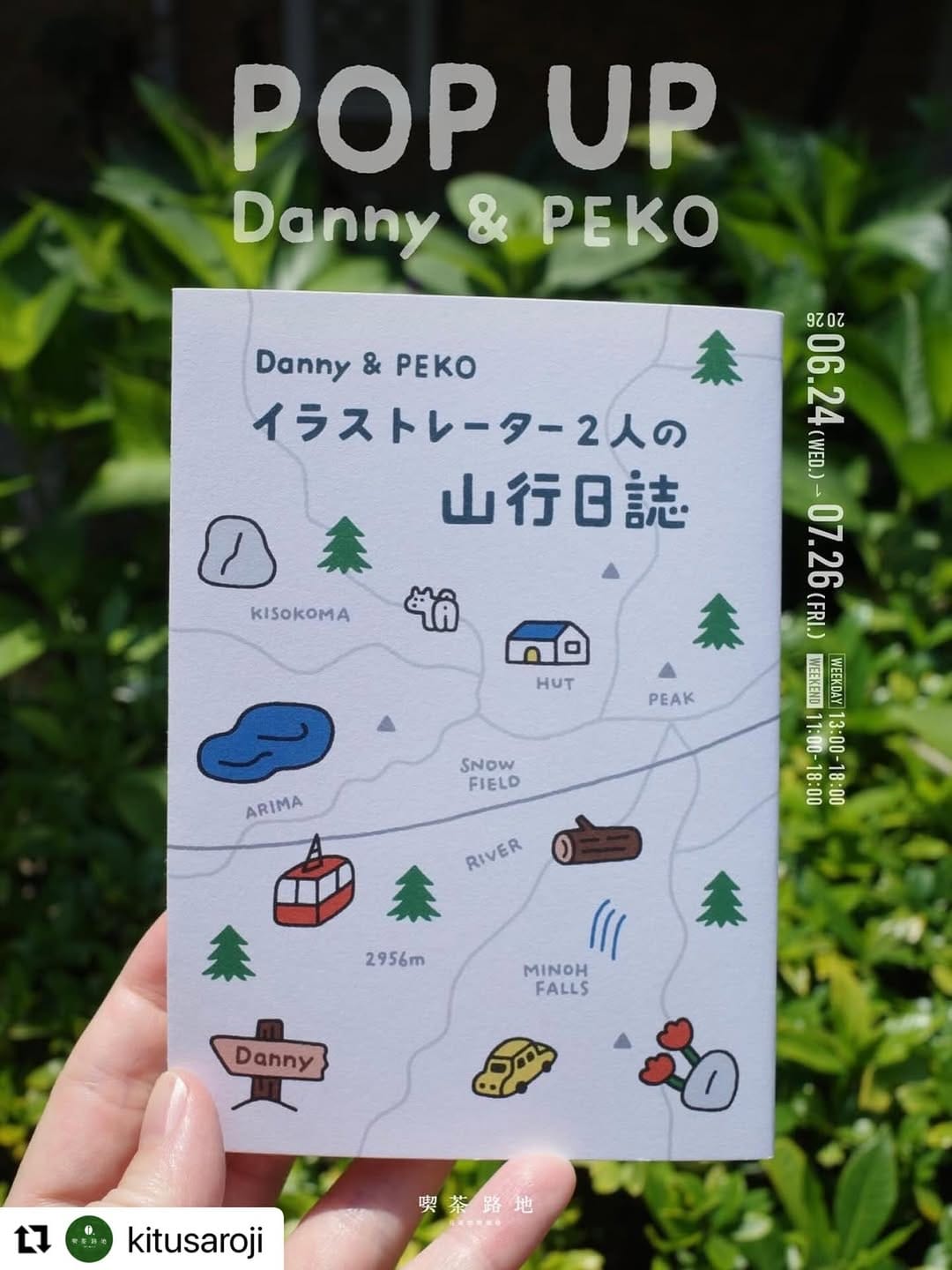 Post 9 by 朝野ペコ Peko Asano on Instagram (carousel)