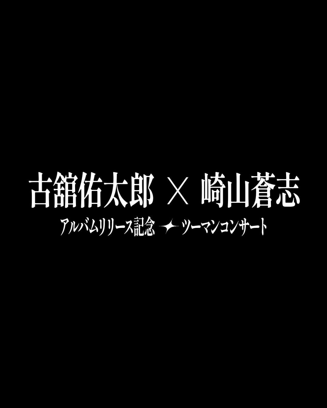 Post 3 by 古舘佑太郎 on Instagram (carousel)