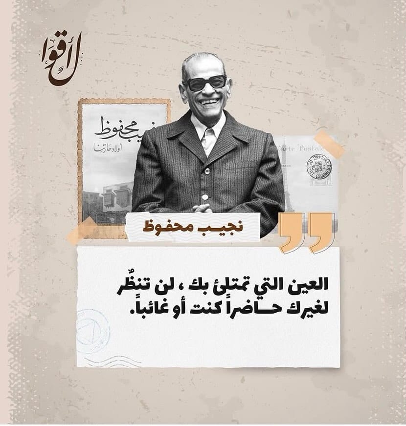 Post 3 by Speak Arabic with Maحmoud on Instagram (image)