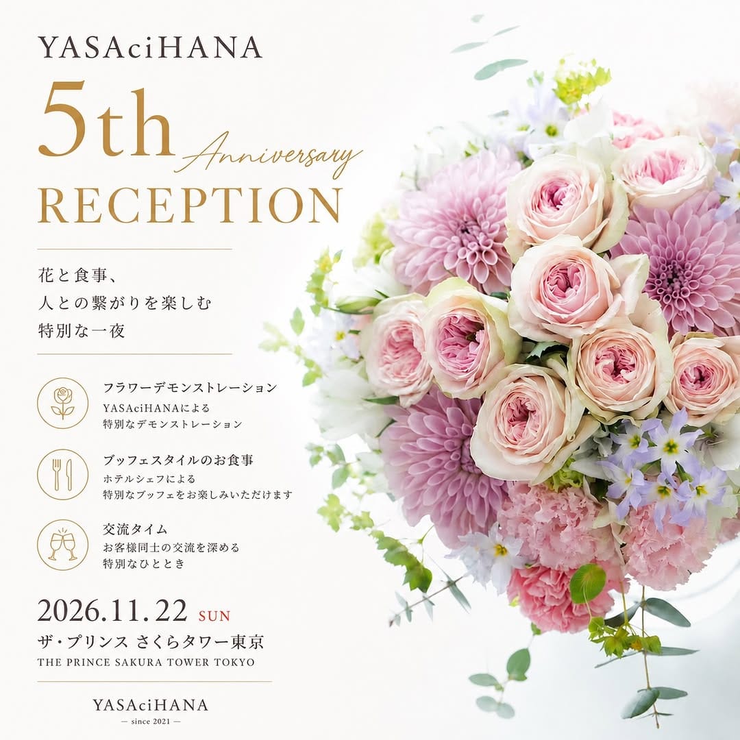 Post 8 by Takahiro Hamaguchi 【花屋 YASAciHANA】 on Instagram (carousel)