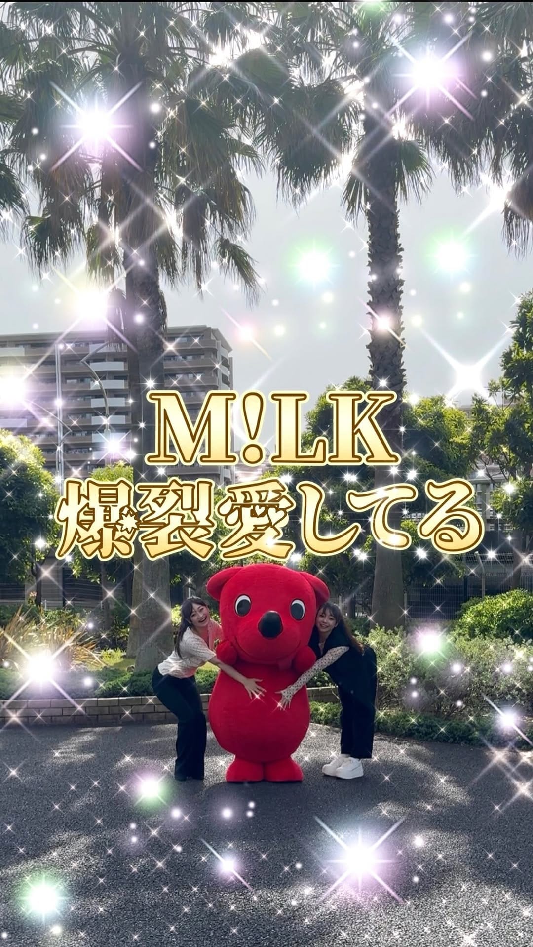 Post 7 by チーバくんダンスチャレンジ on Instagram (video)