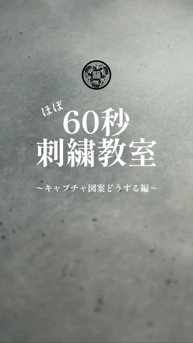 Post 6 by fukura⌇物語を刺繍するひと on Instagram (video)