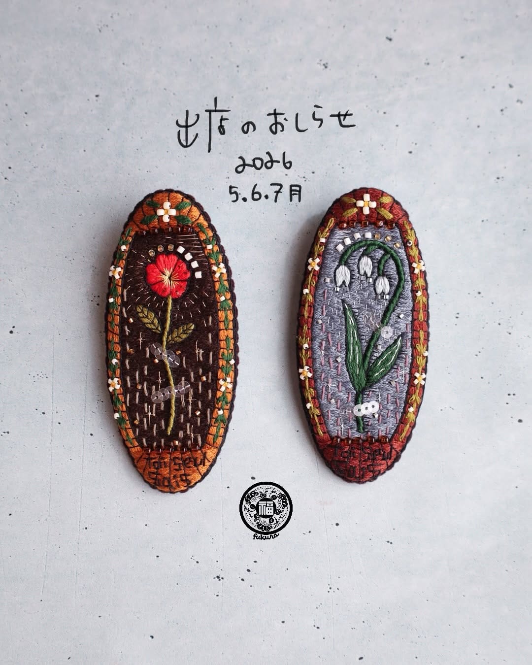 Post 8 by fukura⌇物語を刺繍するひと on Instagram (carousel)