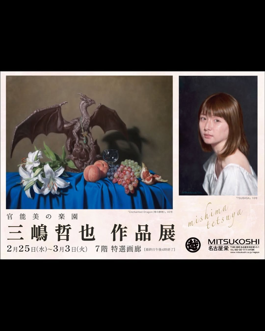 Post 4 by 三嶋哲也 on Instagram (image)