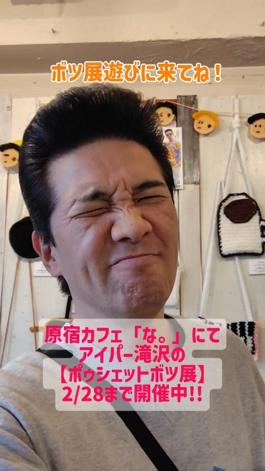 Post 6 by アイパー滝沢 on Instagram (video)