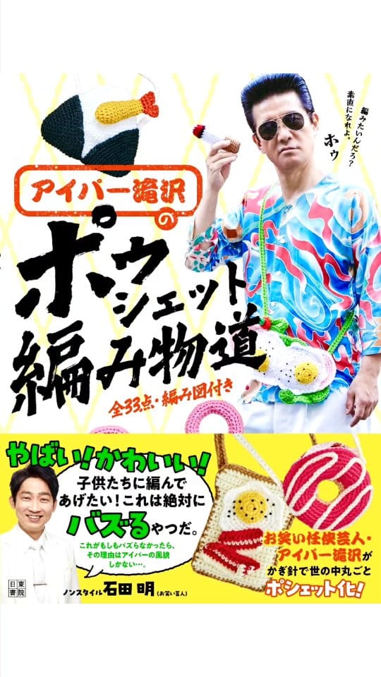 Post 9 by アイパー滝沢 on Instagram (video)