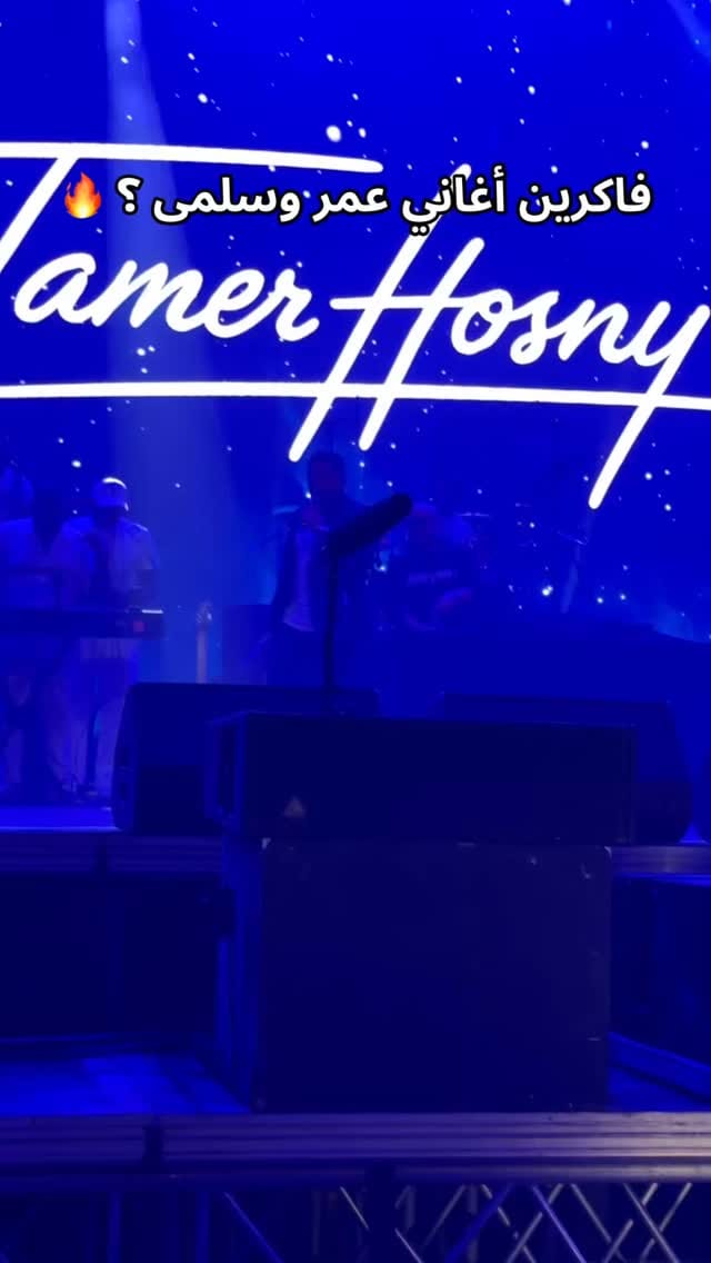 Post 10 by Ultras Tamer Hosny In Newyork on Instagram (video)