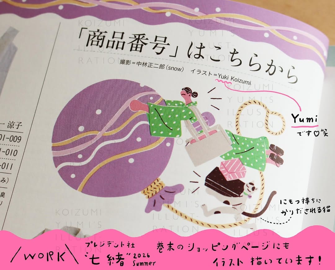Post 5 by Koizumi Yumi on Instagram (carousel)