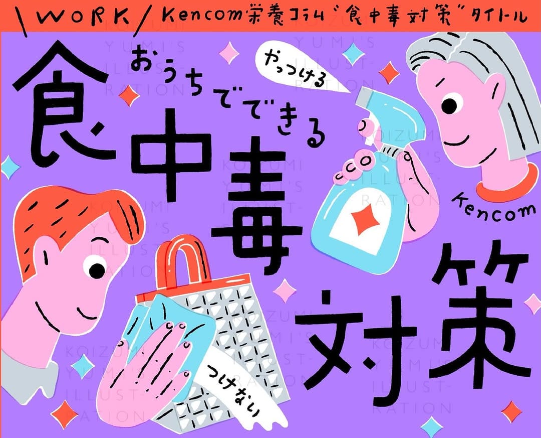 Post 1 by Koizumi Yumi on Instagram (carousel)