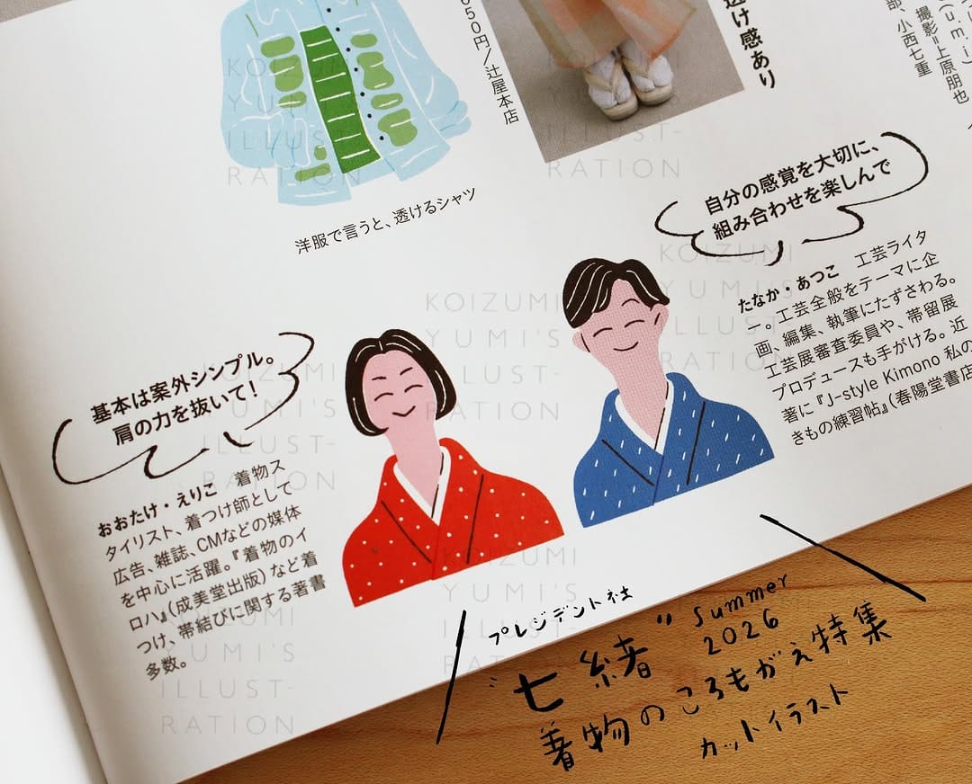 Post 6 by Koizumi Yumi on Instagram (carousel)