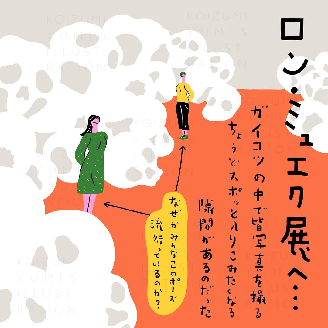 Post 7 by Koizumi Yumi on Instagram (carousel)