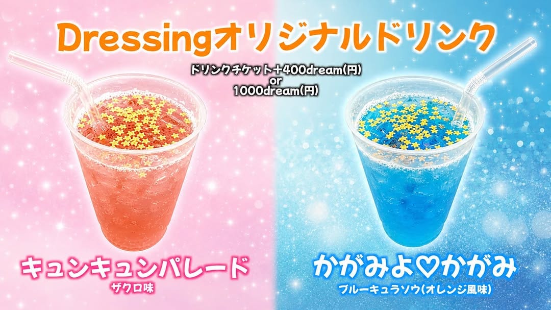 Post 3 by Dressing（ドレッシング） on Instagram (image)