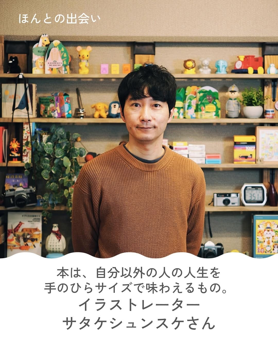 Post 5 by Shunsuke Satake on Instagram (carousel)