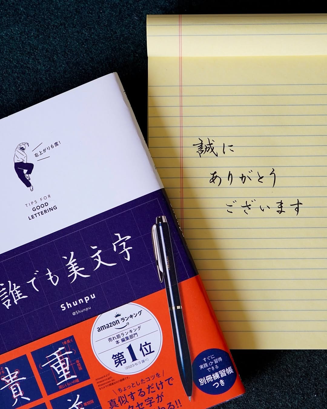 Post 9 by Shunpu on Instagram (image)