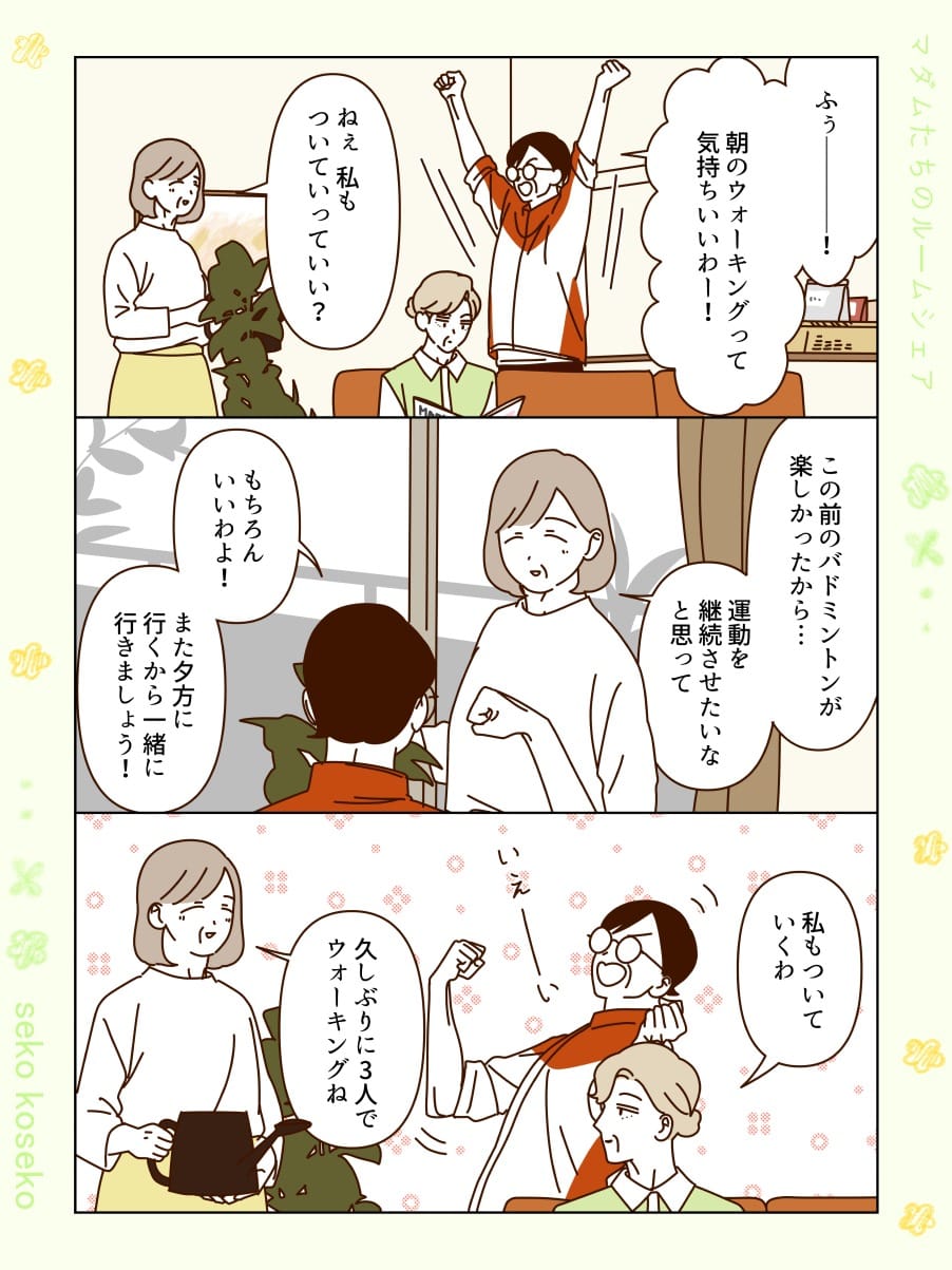 Post 2 by seko koseko on Instagram (carousel)