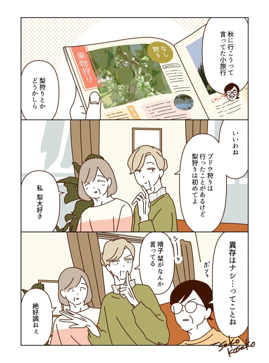 Post 7 by seko koseko on Instagram (carousel)