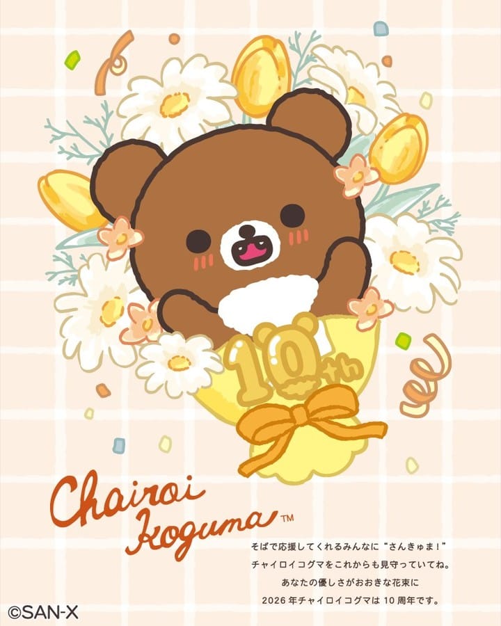 Post 10 by リラックマ【公式】 on Instagram (image)