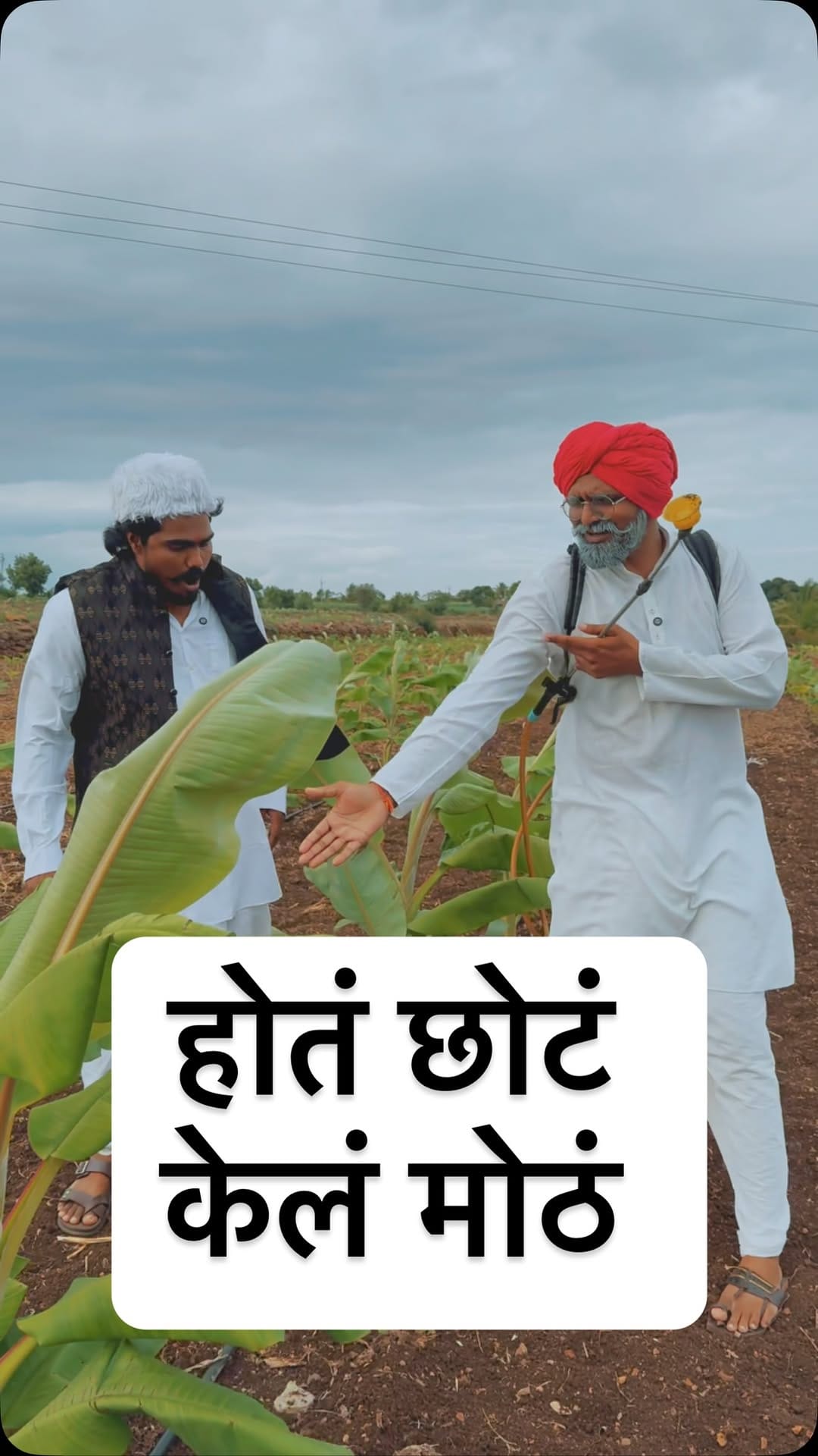 Post 4 by Pandurang Waghmare on Instagram (video)
