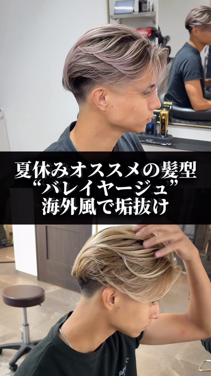 Post 6 by 大野龍太/海外ヘア/センターパート/バレイヤージュ/外国人風カラー/テーパーフェード on Instagram (video)