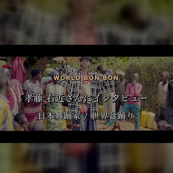 Post 2 by Ukon Takafuji 孝藤右近 on Instagram (video)