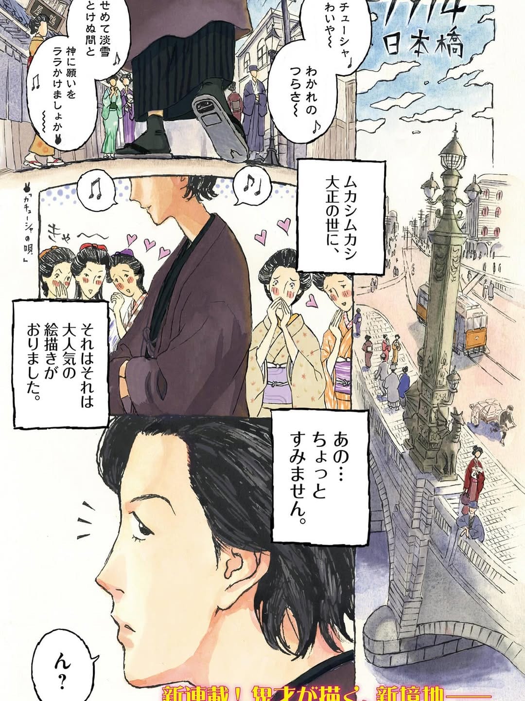 Post 6 by Usamaru Furuya on Instagram (carousel)
