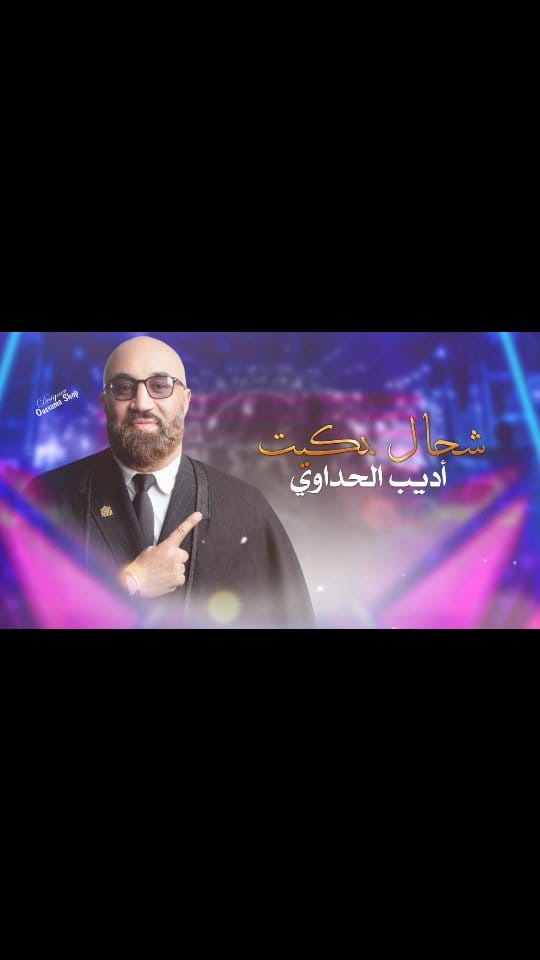 Post 10 by Adib El Haddaoui on Instagram (video)