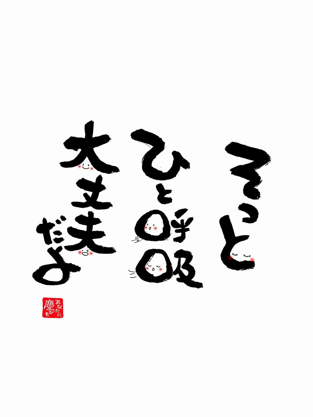 Post 10 by 左手の書家 慶 on Instagram (image)