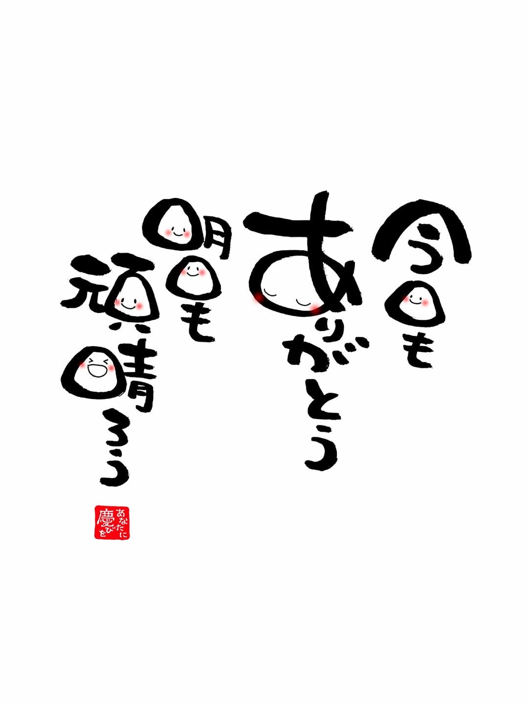 Post 1 by 左手の書家 慶 on Instagram (image)