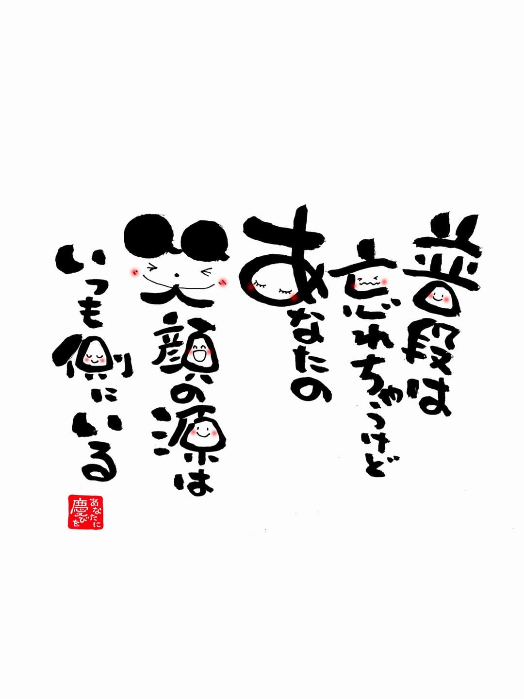 Post 8 by 左手の書家 慶 on Instagram (image)