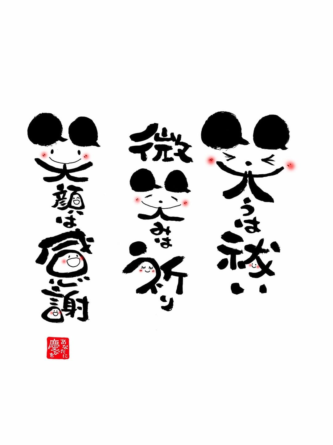 Post 2 by 左手の書家 慶 on Instagram (carousel)