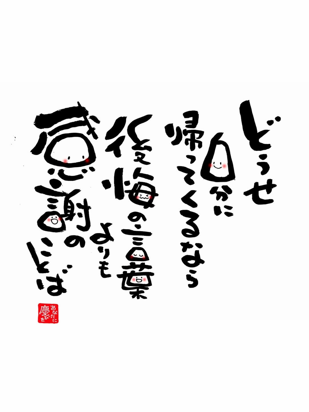 Post 7 by 左手の書家 慶 on Instagram (image)