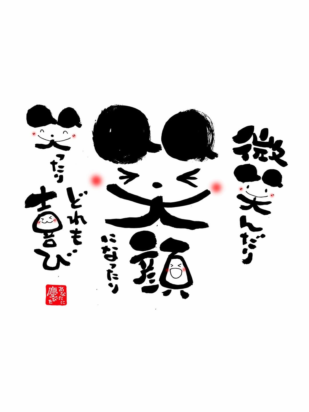 Post 6 by 左手の書家 慶 on Instagram (image)