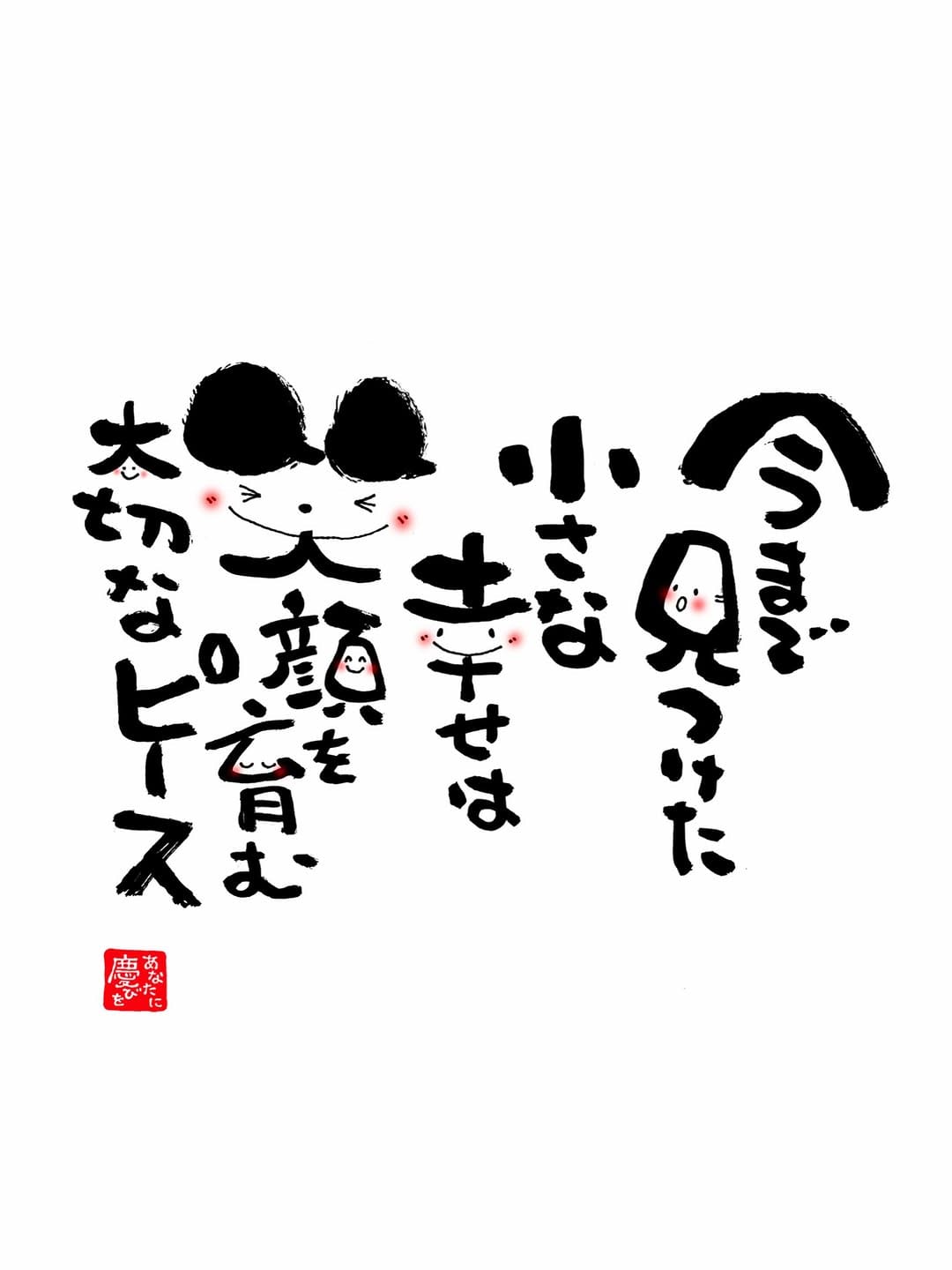 Post 3 by 左手の書家 慶 on Instagram (image)