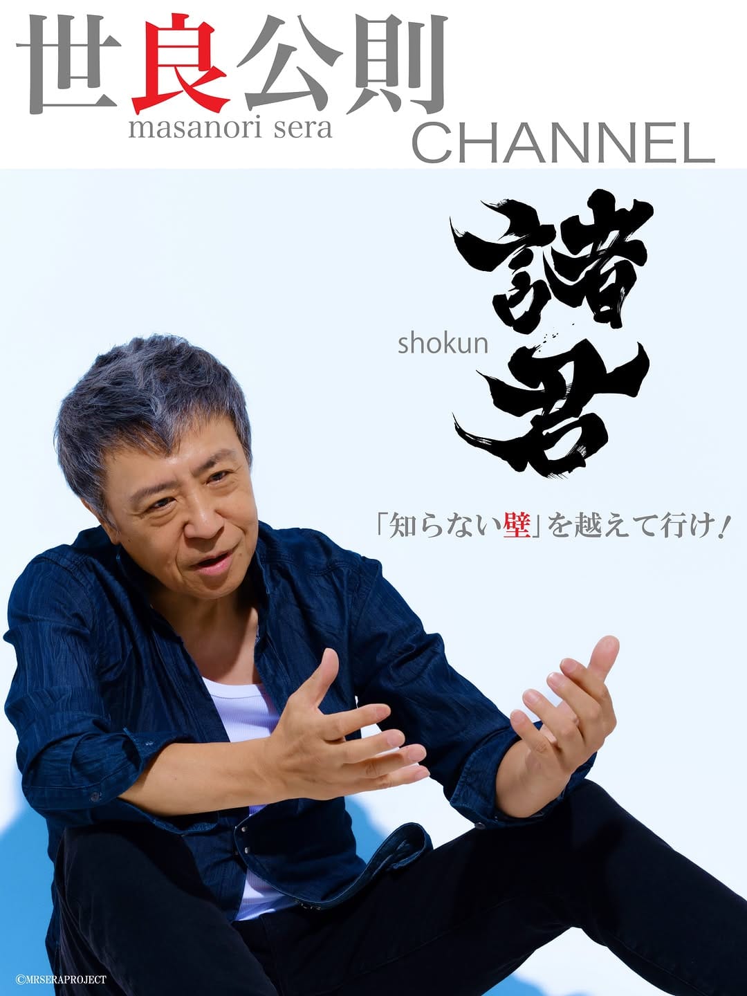 Post 2 by 世良公則 on Instagram (image)