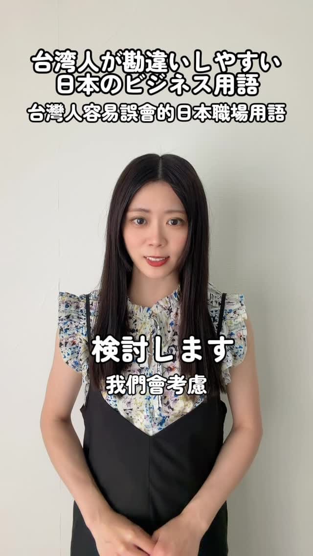 Post 2 by Hsuanシュアン咻咻萱 on Instagram (video)